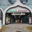배두둑 - 남양주시 | 배두둑
