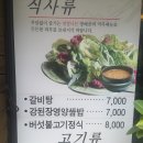 방배골숯불갈비 네이버블로그