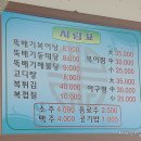 김수자뚝배기복어탕 이미지