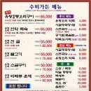 수비가든 이미지