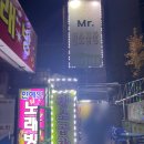 미스터황소곱창 이미지