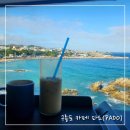 바다랑파도랑 | [구룡포 오션뷰 카페 파도] 동해바다, 가을빛을 품은 카페/내돈내산후기