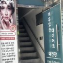 이유다이어트약수점