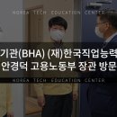 한국직업능력교육원 이미지