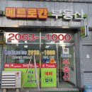 메트로칸공인중개사사무소 이미지