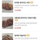 노랑통닭 북정점 이미지