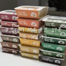 19 | 시판 이유식 큐브, 큐브데이 후기 채소큐브 19종 내돈내산 후기