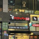 아라푸드 | [인천맛집] 검단신도시 부대찌개ㅣ아라역맛집 김뚜껑부대찌개 방문후기🌶️