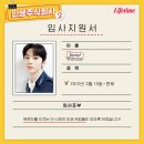 주식회사 뉴이스트
