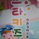 스타키즈 수영장 이미지