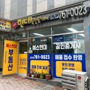 예스현대공인중개사사무소 | [공지] 💚경기광주 태전동 예스현대공인중개사 리뉴얼 ⭐️ 광주시 전지역 부동산 상담 가능