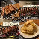 이가네 | 방이동먹자골목맛집 이가네양꼬치 방이직영점 후기 탕수육 추천