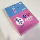 가성비 최고 술래잡기 숙취해소제 솔직후기