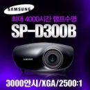HITACHI CP-RX79 / 엡손 EB-1750G / 박스만 없는 진열 전시 상품 이미지