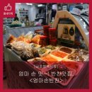 금호행복시장 티스토리