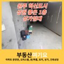 웅비공인중개사사무소 이미지