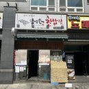 김남완초밥