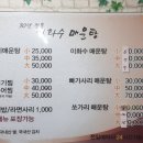 이화수매운탕