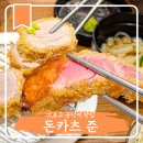 돈카츠준