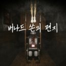 다락방편지 이미지
