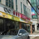 삼천리자전거 호계점