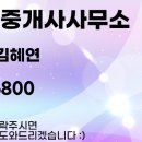 로하스공인중개사사무소 이미지