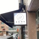 오르래쉬 속눈썹펌&왁싱 네이버블로그