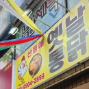 산들애옛날통닭
