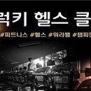 럭키 헬스 이미지