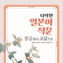 일본어 독해&작문 네이버블로그