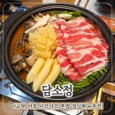 서초 빌딩1 | 교대 서초역 샤브샤브 맛집 1인 샤브와 직장인 점심 메뉴 대추천 담온정 후기