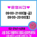 더블유스토어약국 이미지