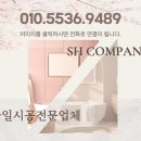 SH컴퍼니 이미지