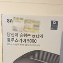 블루스카이 이미지