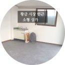 선인공인중개사사무소 이미지