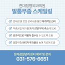 시너지정형외과의원 이미지