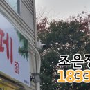 조은Enc