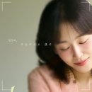 워너비미 | 러브미 드라마 서현진 멜로와 상처받은 이들의 성장 로맨스 출연진 정보