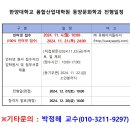 2025 한양대학교 대학원 동양문화학과 석사모집 이미지