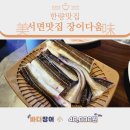장어다움