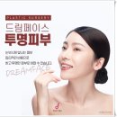 드림페이스의원 네이버블로그