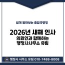 유림행정사사무소 네이버블로그