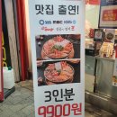 땅스부대찌개홍제동점