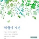 시인의테라스 네이버블로그