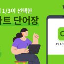 부수한자 클래스 | 대한상공회의소 한자 3급 합격후기
