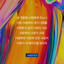 그리스도인의 자유 - 사랑으로 종 노릇하라-갈5:13 이미지
