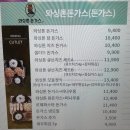 아비꼬&가락공장 | 안양이마트 푸드코트 영업시간, 전메뉴 가격