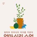 레몬정신건강의학과