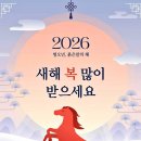 새해(설) 복 많이 받으세요... 이미지