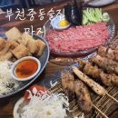 부천-중동-부천-56 | 부천중동술집 마지 솔직후기 야키토리 7종 멘보샤 미나리육회까지 다 맛봤어요